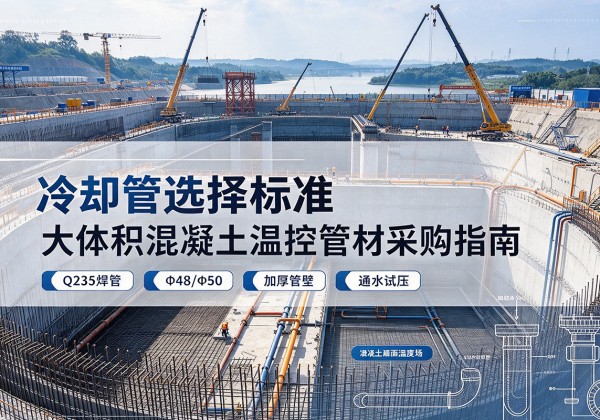 建邺冷却管选择标准